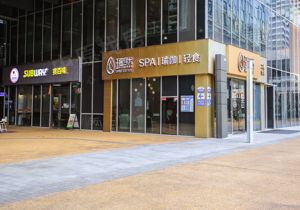 深圳湾科技生态园